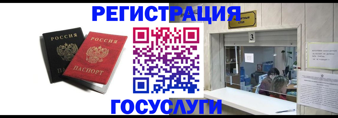 прописка для военкомата в Горняке