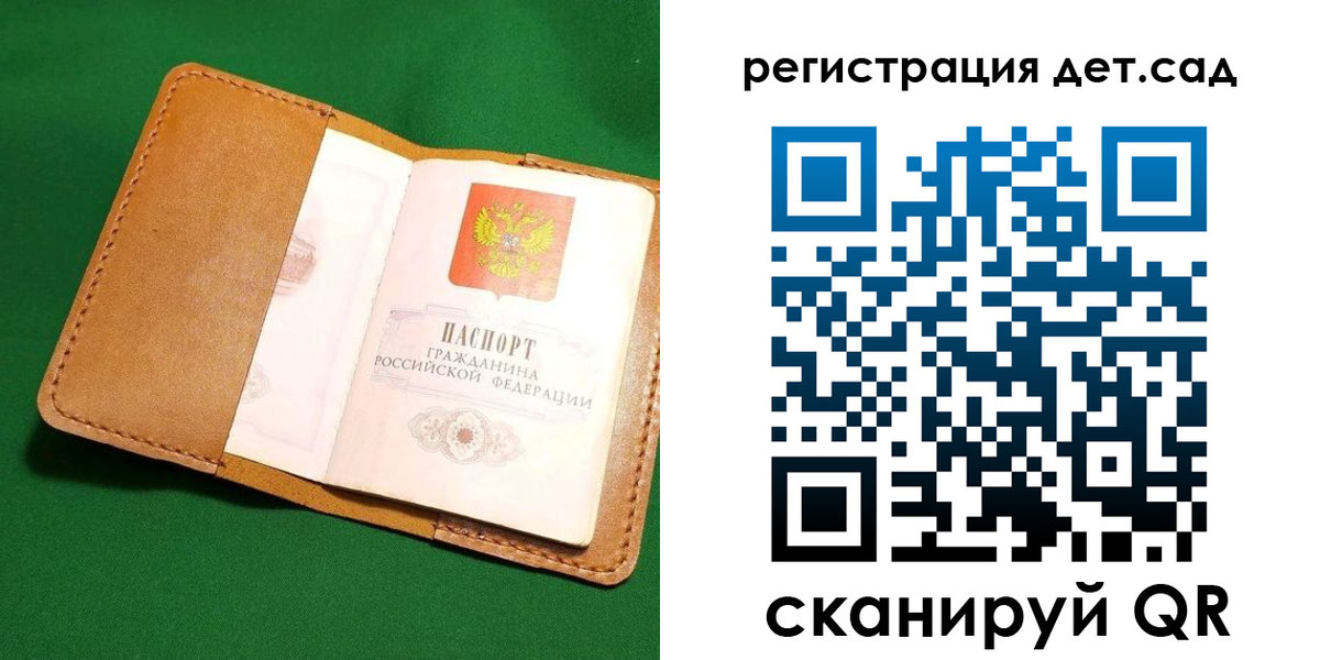 прописка в квартире в Горняке