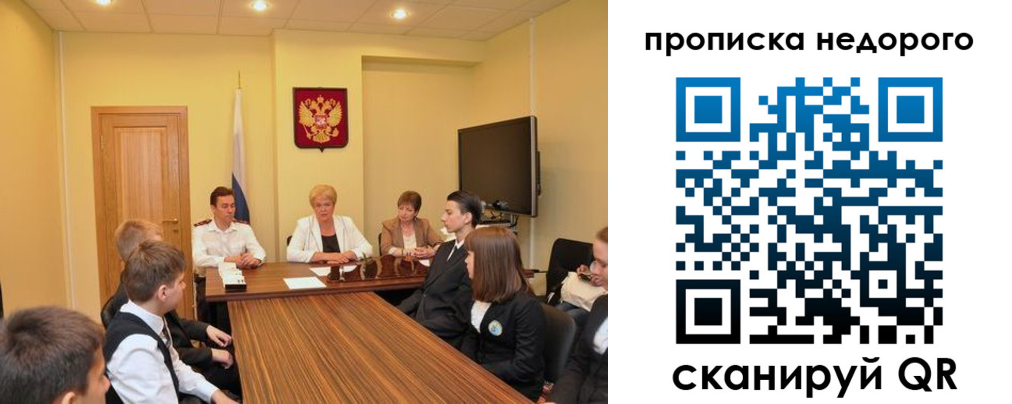 временная прописка в Горняке