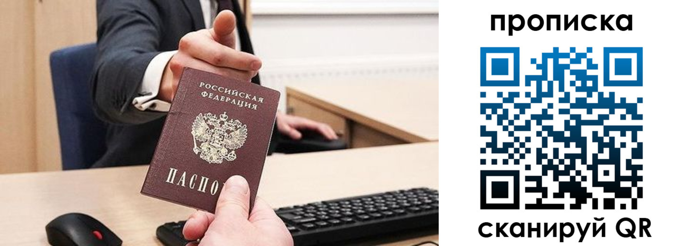 временная регистрация в квартире в Горняке