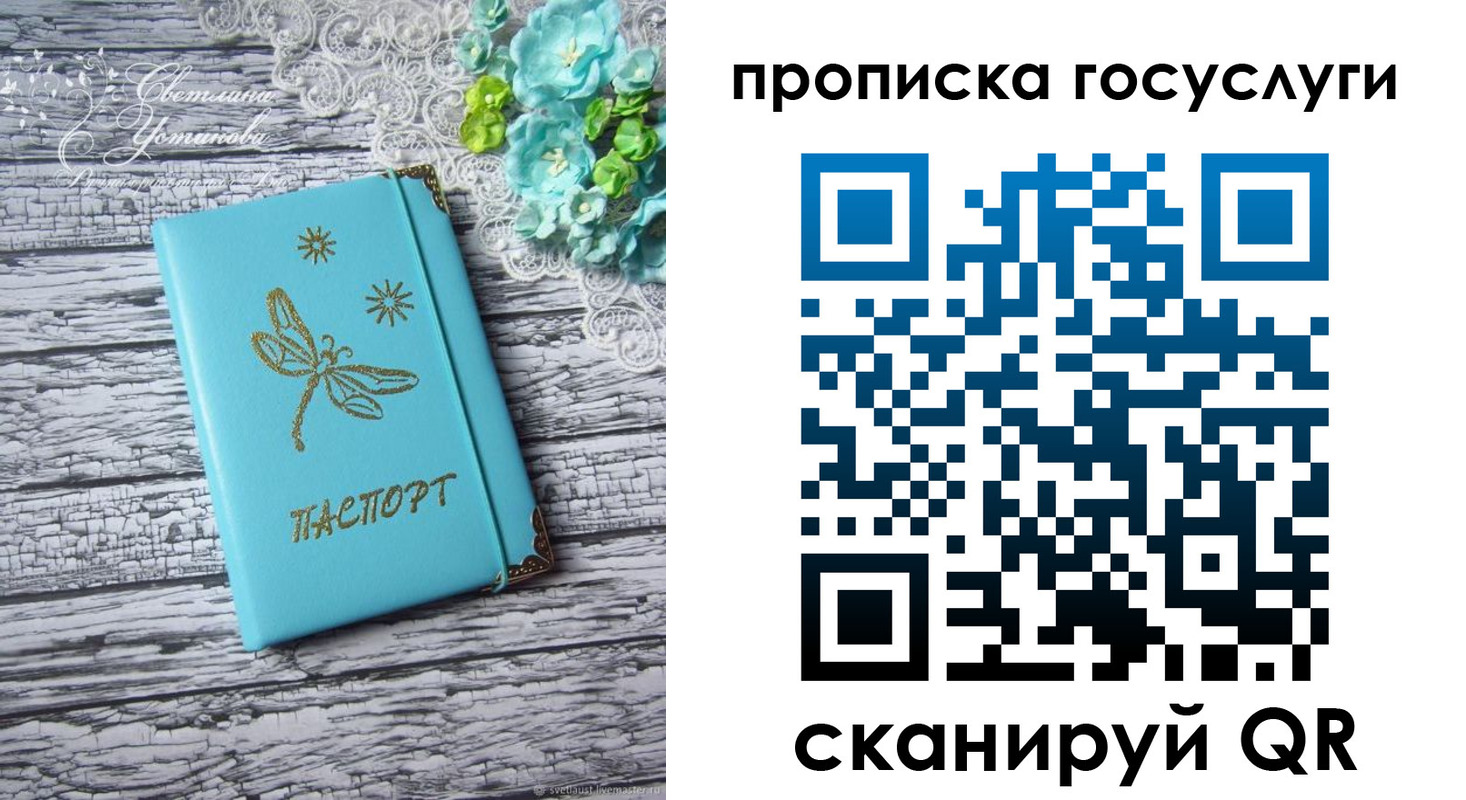 временная прописка в Горняке