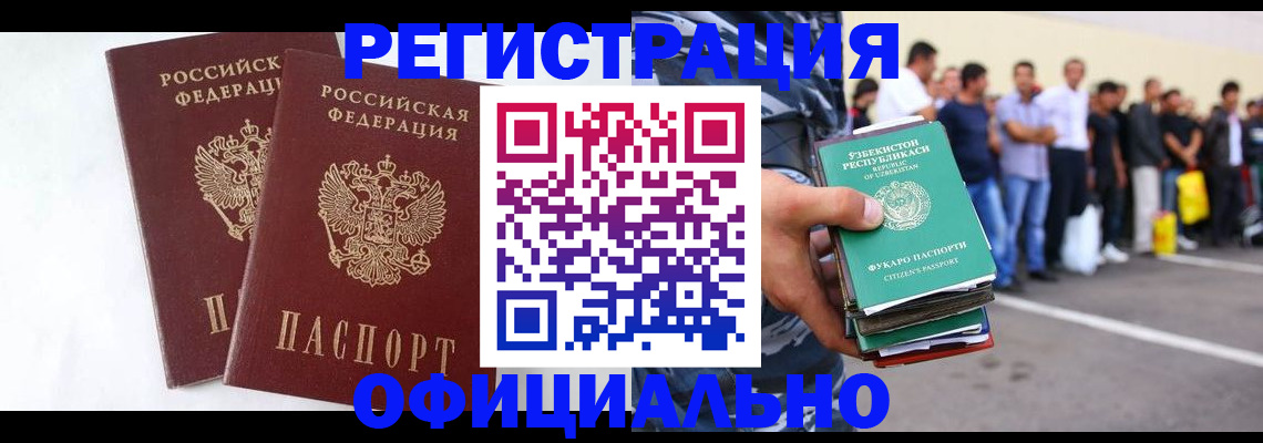 регистрация для школы в Горняке