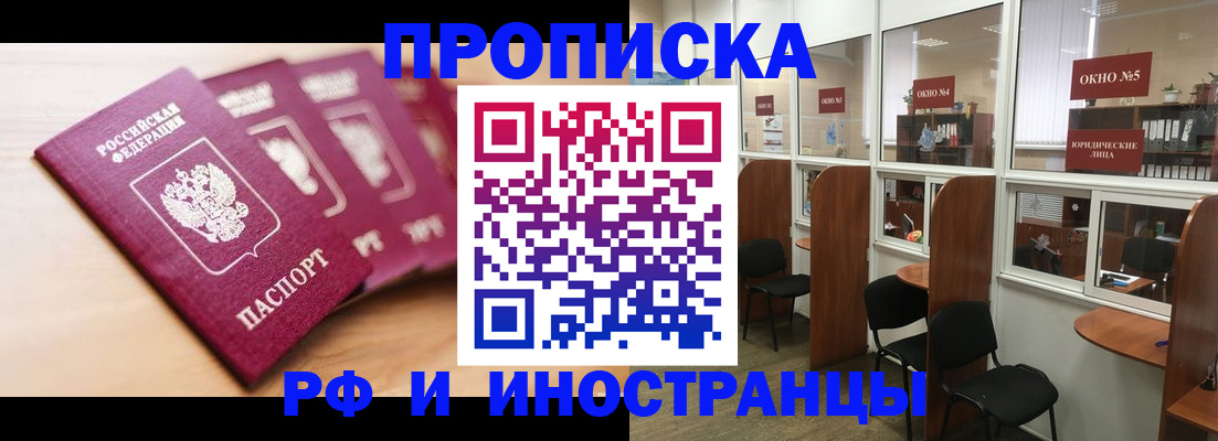 временная регистрация госуслуги в Горняке