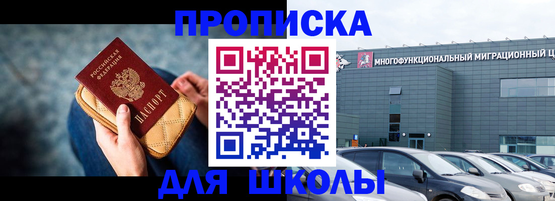 временная регистрация в Горняке