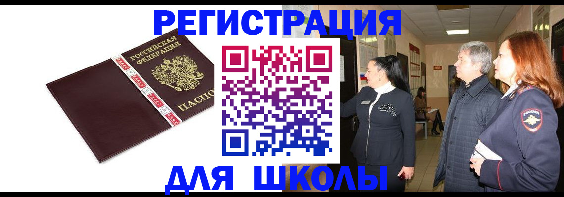 временная регистрация в квартире в Горняке