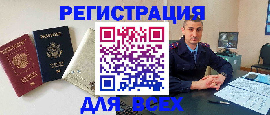 прописка паспорт в Горняке