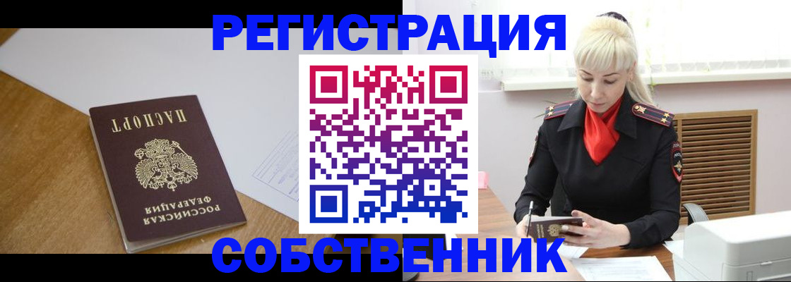 временная регистрация госуслуги в Горняке