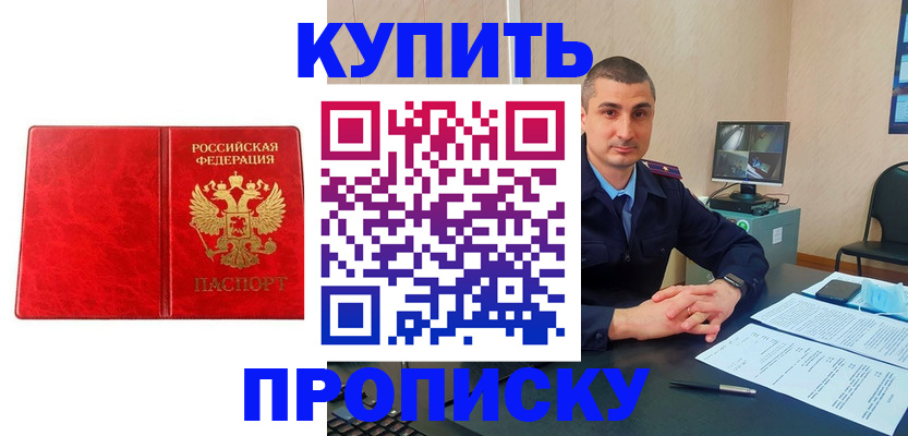 регистрация в Горняке
